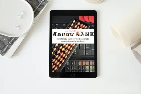 ebook-bank-loan-guideline