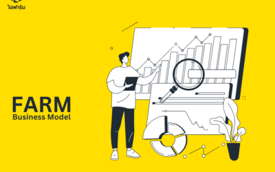 Farm Business Model ธุรกิจโมเดลธุรกิจเกษตร