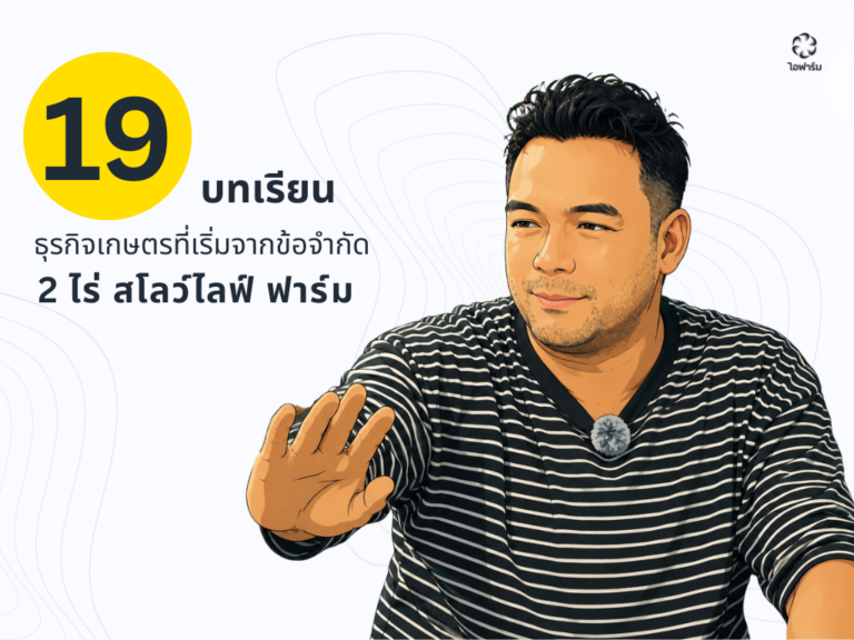 2 ไร่สโลว์ไลฟ์ พิซซ่า pizza เตาดิน